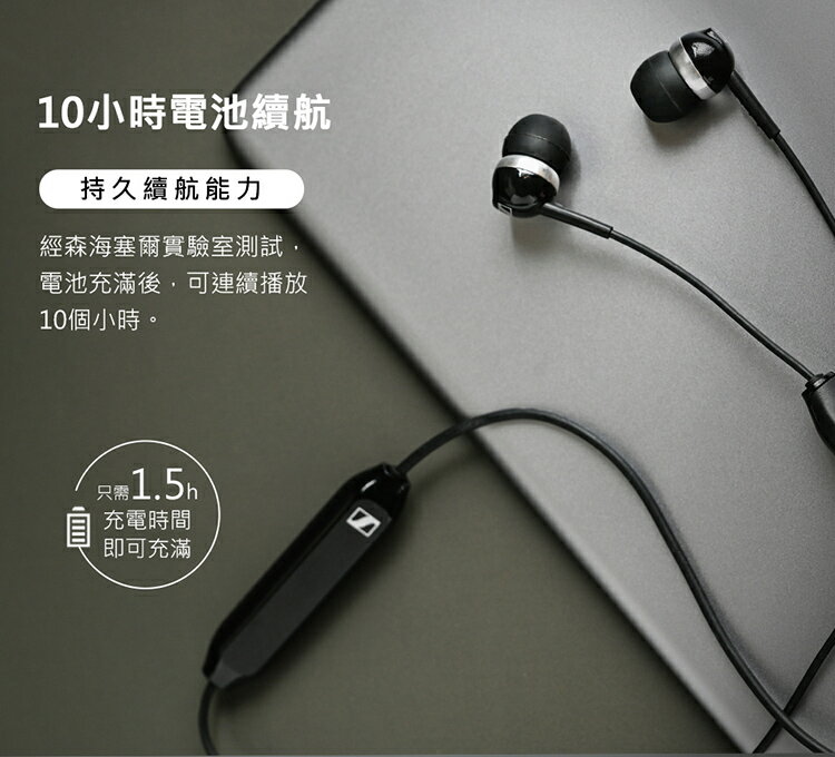 宏華資訊廣場】Sennheiser森海塞爾CX350BT入耳式藍牙耳機藍牙5.0 公司