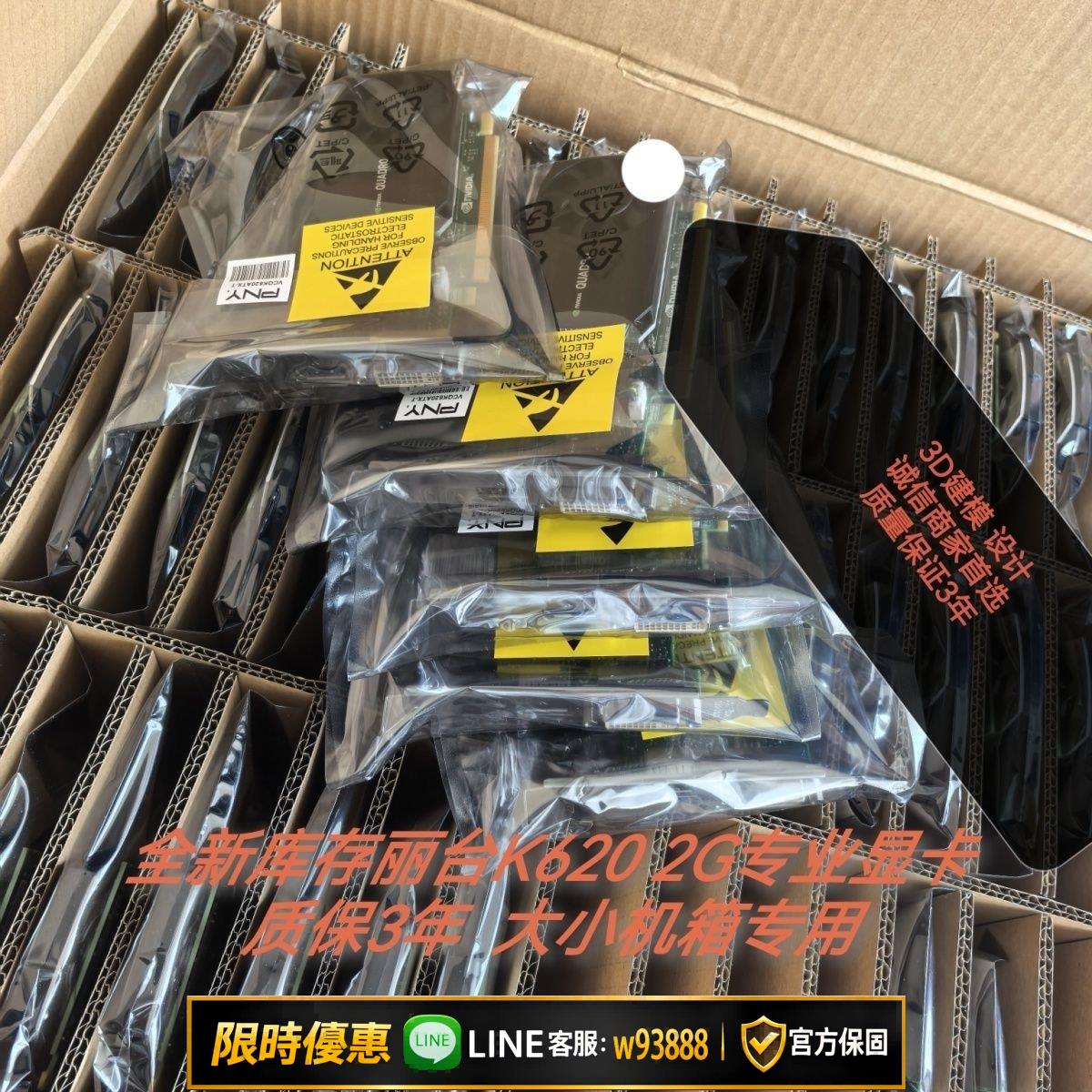 {可打統編 保固一年}全新麗臺K620 2G專業圖形顯示卡 平面設計 3D建模 渲染UG/SW/CDA/4K
