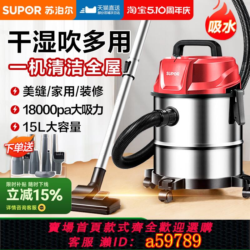 【臺灣公司 可打統編】蘇泊爾吸塵器桶式大吸力工業用家用手持大功率粉塵式一體機吸水機