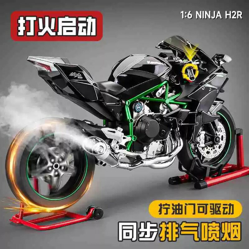 【合金動態】機車模型 川崎H2R模型 合金車模 機車擺件 機車模型 1:6超大比例 打火啟動噴霧 可動懸掛 收藏展示