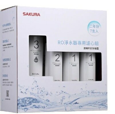 SAKURA櫻花~F0193 RO淨水器專用濾心-二年份《7支入》★適用P0230★含RO膜