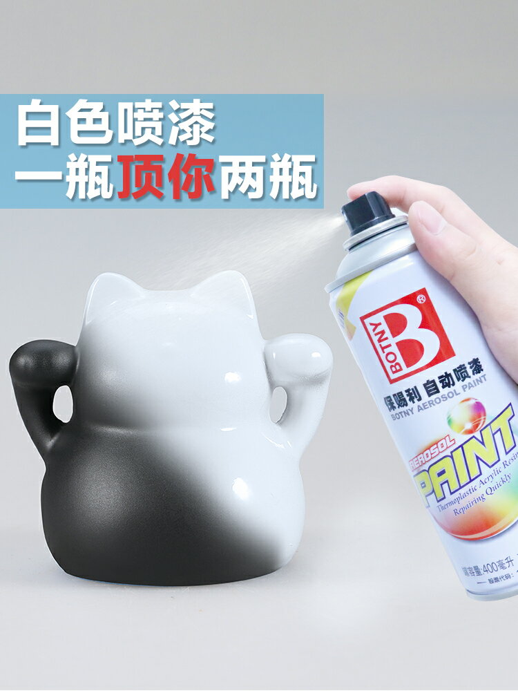 白色噴漆汽車墻面金屬傢俱用電動車摩托車自動防水手搖木頭珍珠白