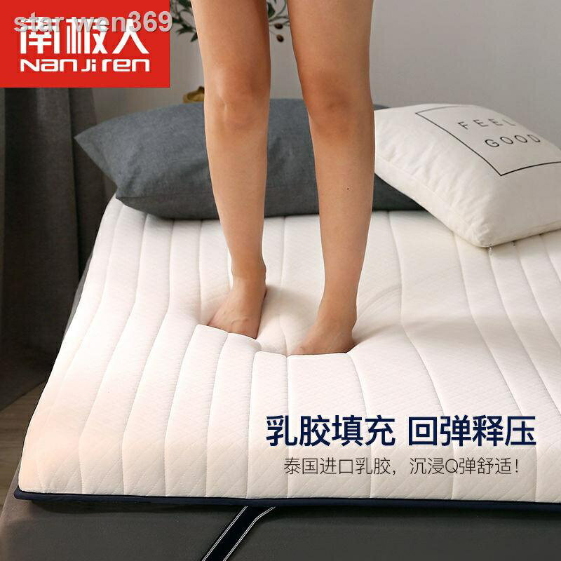乳膠床墊子加厚1.5米單人榻榻米乳膠墊子1.8米雙人家用睡墊床墊褥