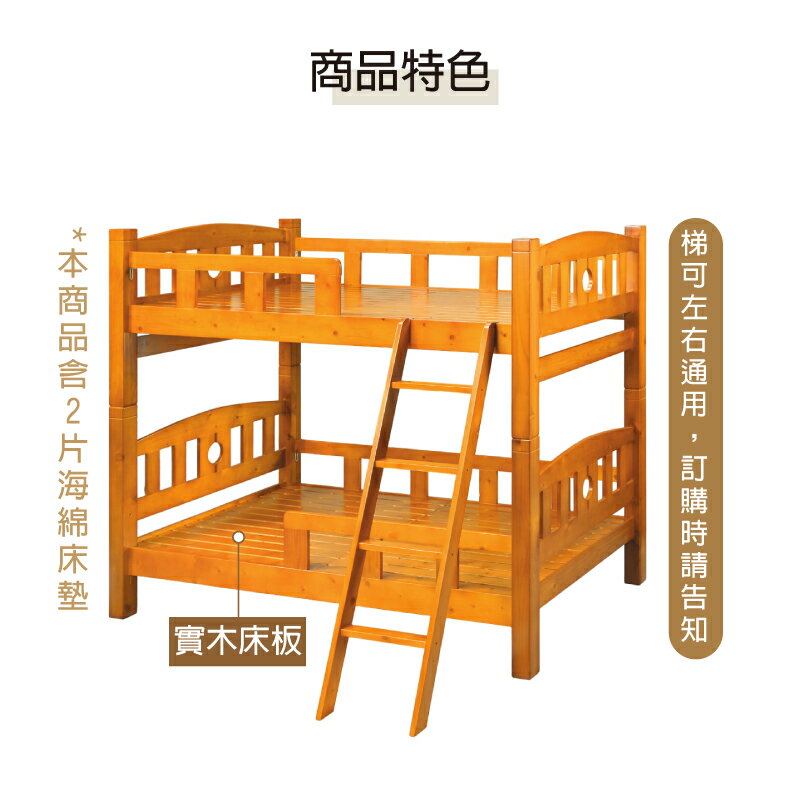 《風格居家Style》新歐尼爾一般型雙層床/含2片海綿床墊 122-04-LV 3