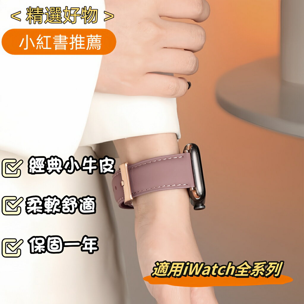經典磨砂小牛皮錶帶 適用 apple watch 蘋果錶帶 iwatch SE 1-10代通用 Ultra 男女高階錶帶