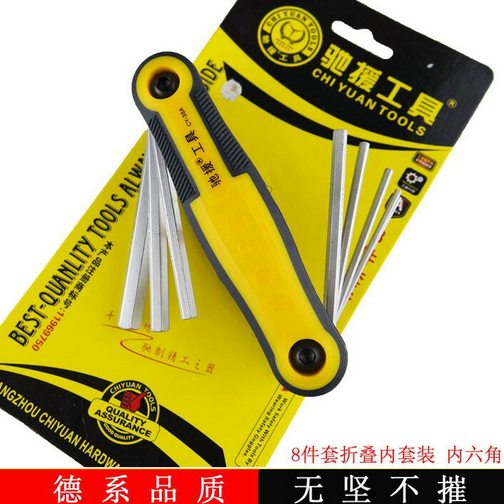 摩托車 電動車維修工具1.5-8MM內六角扳手套裝 螺絲刀內六角扳手