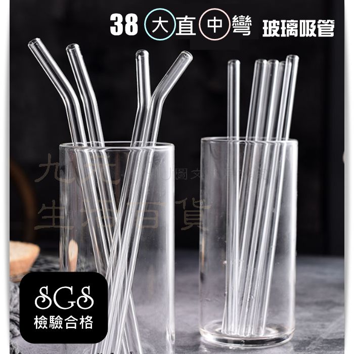 【九元生活百貨】9uLife 大直中彎玻璃吸管/附袋 DS0738 珍珠奶茶吸管 環保吸管 耐酸鹼 外帶組 SGS合格
