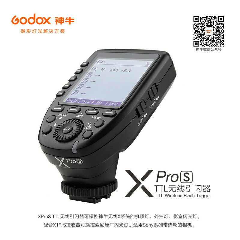 ◎相機專家◎ Godox 神牛XPro-S Sony TTL無線發射器引閃器X2 XPro XPro