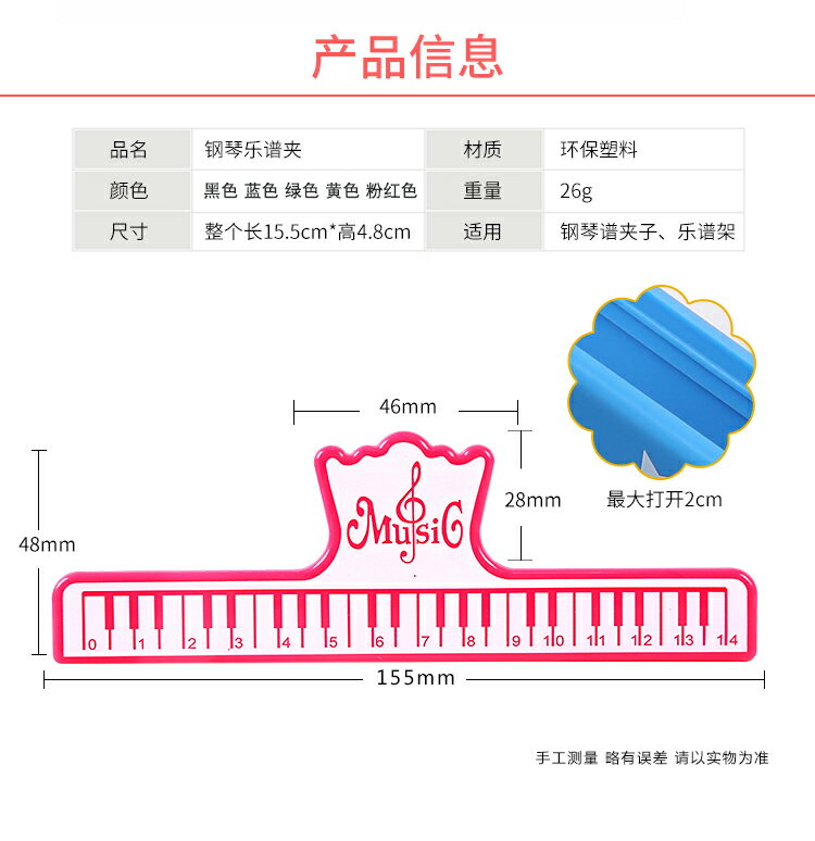 鋼琴譜夾吉他樂譜夾冊曲譜夾鋼琴譜夾子加長款加寬加厚譜架譜子夾