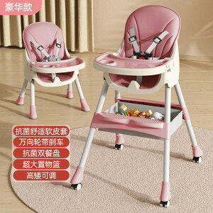 兒童餐椅 餐廳兒童椅 寶寶餐椅 寶寶餐椅吃飯多功能可折疊寶寶椅家用便攜式嬰兒餐桌座椅兒童飯桌『cy2144』