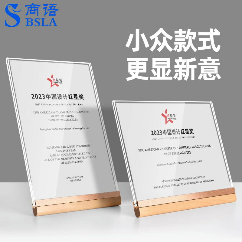 獎狀 證書展示牌公司資質聘書企業文化桌面亞克力相框展示架免打印 雙11全館免運