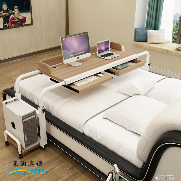 懶人床上筆記本電腦桌臺式家用雙人電腦桌床上書桌可移動跨床桌子QM 【麥田印象】