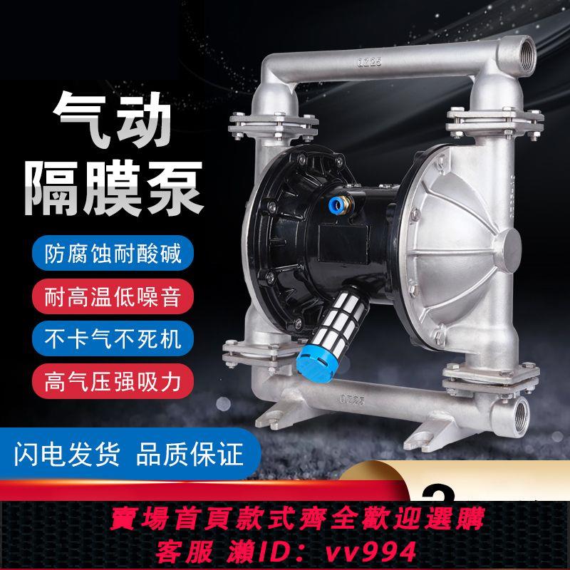 {公司貨 最低價}QBY25/40氣動隔膜泵耐腐蝕鑄鐵鋁合金不銹鋼PP塑膠膠水油漆塗料泵