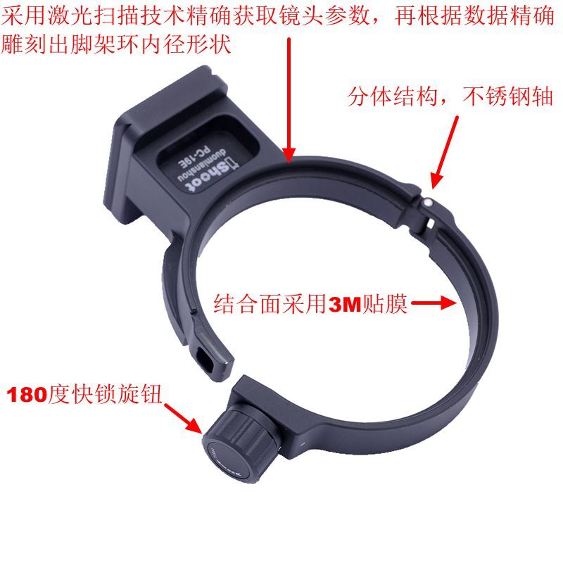 IS-PC19E鏡頭腳架接環支架適用尼康PC Nikkor 19mm F4E ED移軸