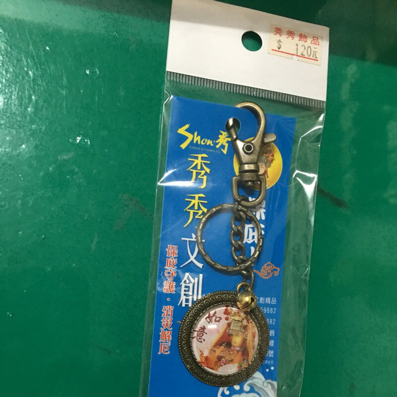 【秀秀文創生活館】白沙屯媽祖鑰匙圈（古銅色）開賣了!