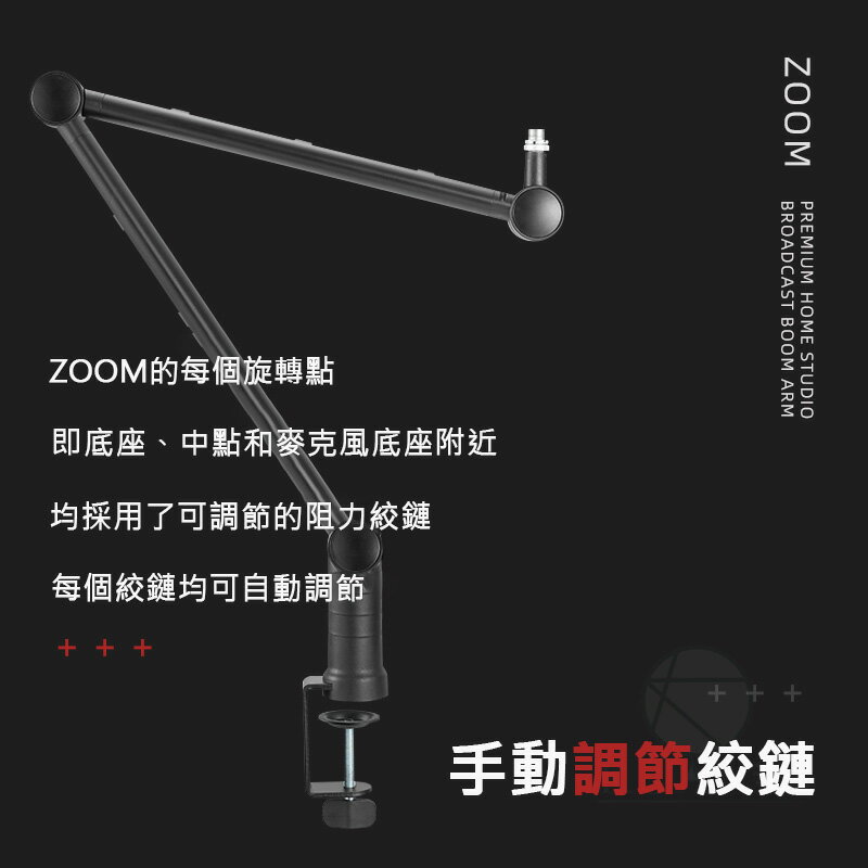 【現貨一年保固】 Thronmax ZOOM S3 麥克風懸臂支架 BLUE YETI 通用 通用支架 麥克風支架 支架｜領券最高折$220 7