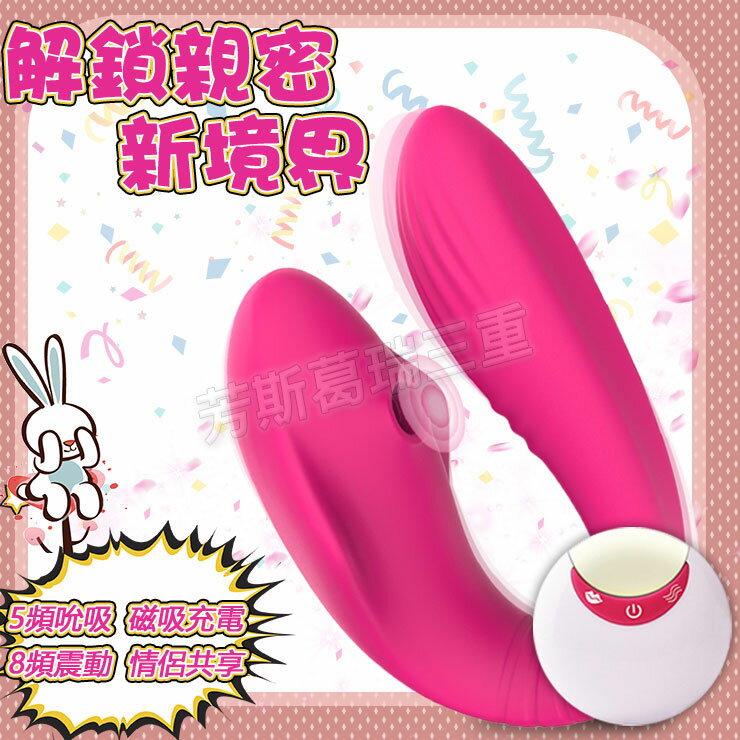 粉色潮汐 U娜雙震穿戴 無線 情趣 跳蛋 女性