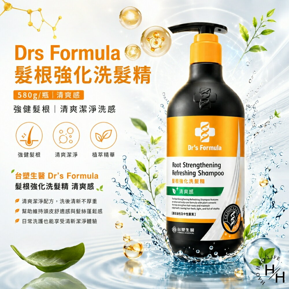 【好好生活｜Drs Formula台塑生醫】髮根強化洗髮精-清爽感(580g/瓶) 洗髮精 洗髮乳 洗髮露 台塑生醫 現貨快出