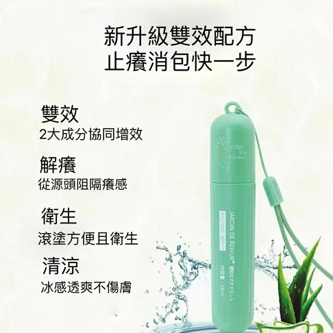 外出必備日本第四代jardin De Reefur 防蚊滾珠瓶 18ml 孕婦寶寶都能安心用 二入 山羊老爹pgdn生活優選 樂天市場rakuten 外出必備日本第四代jardin De Reefur 防蚊滾珠瓶 18ml 孕婦寶寶都能安心用 二入 山羊老爹pgdn生活優選 樂天市場rakuten