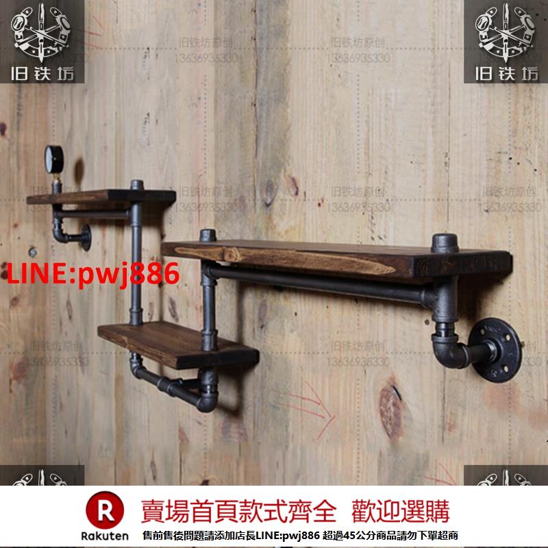 【諮詢客服驚喜多多】工業風復古水管墻上置物架客廳壁掛實木一字擱板鐵藝墻面裝飾書架