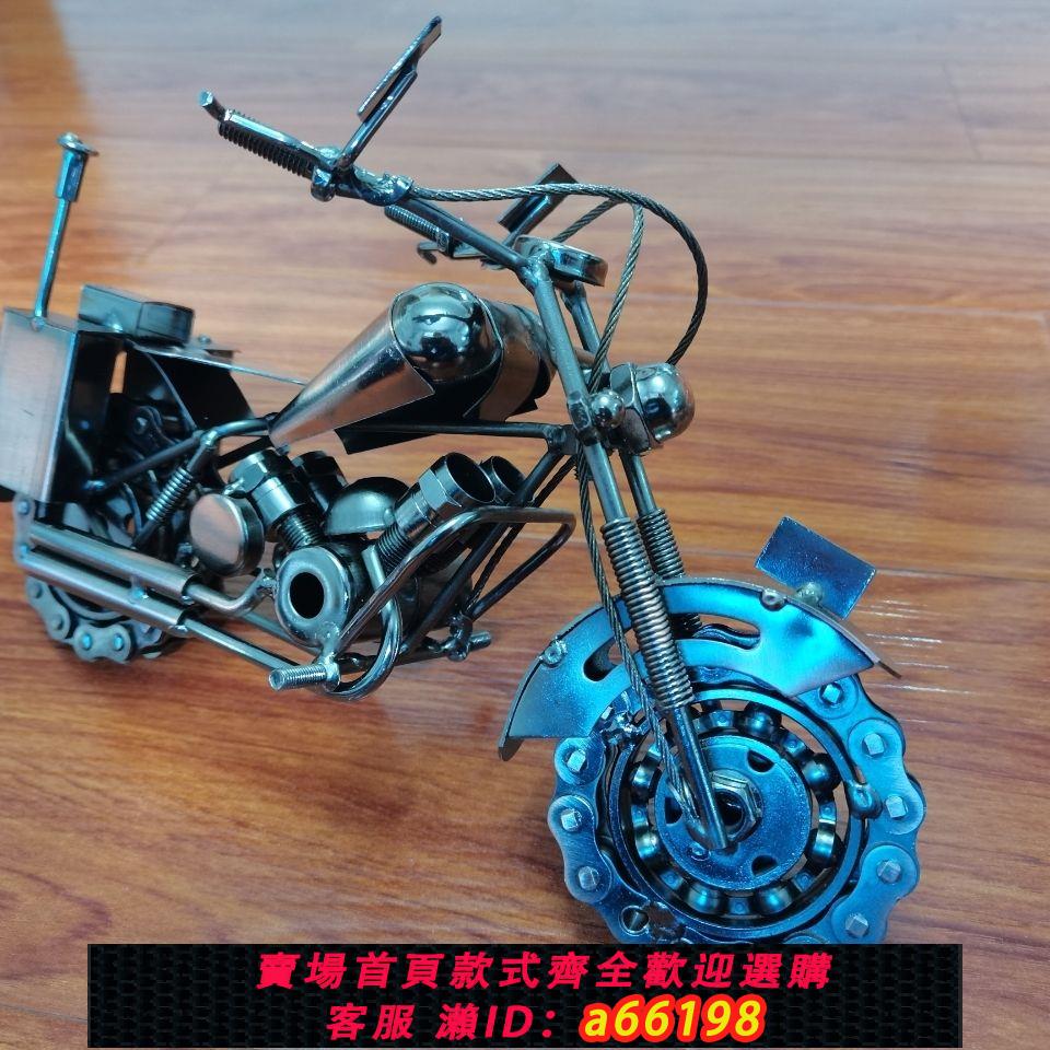 【臺灣公司 可開發票】金屬工藝品摩托車模型鐵藝家居裝飾品擺件大哈雷手工車模生日禮物