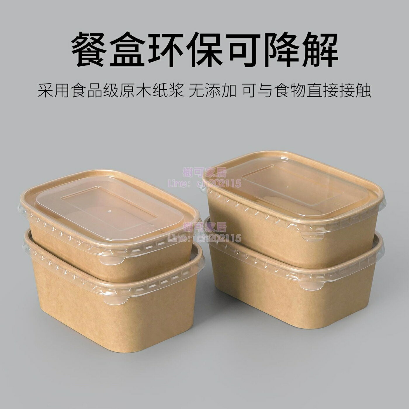 打包盒 一次性餐盒牛皮紙長方形外賣快餐打包盒加厚帶蓋環保便當沙拉盒 三木優選