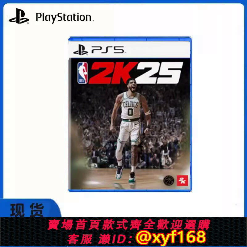 {保固一年 可打統編}索尼PS4/PS5遊戲光碟 NBA2K25 美國籃球2025 體育競技 中文現貨