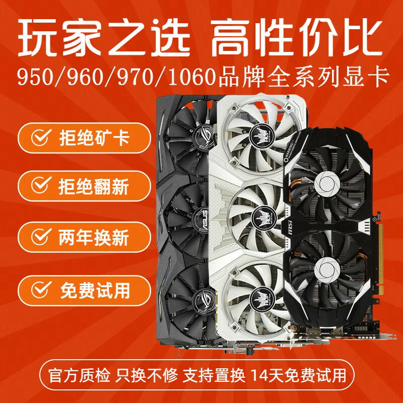 {保固一年 可打統編}華碩七彩虹微星GTX950 960 970 1050TI 1060猛禽二手拆機遊戲顯示卡