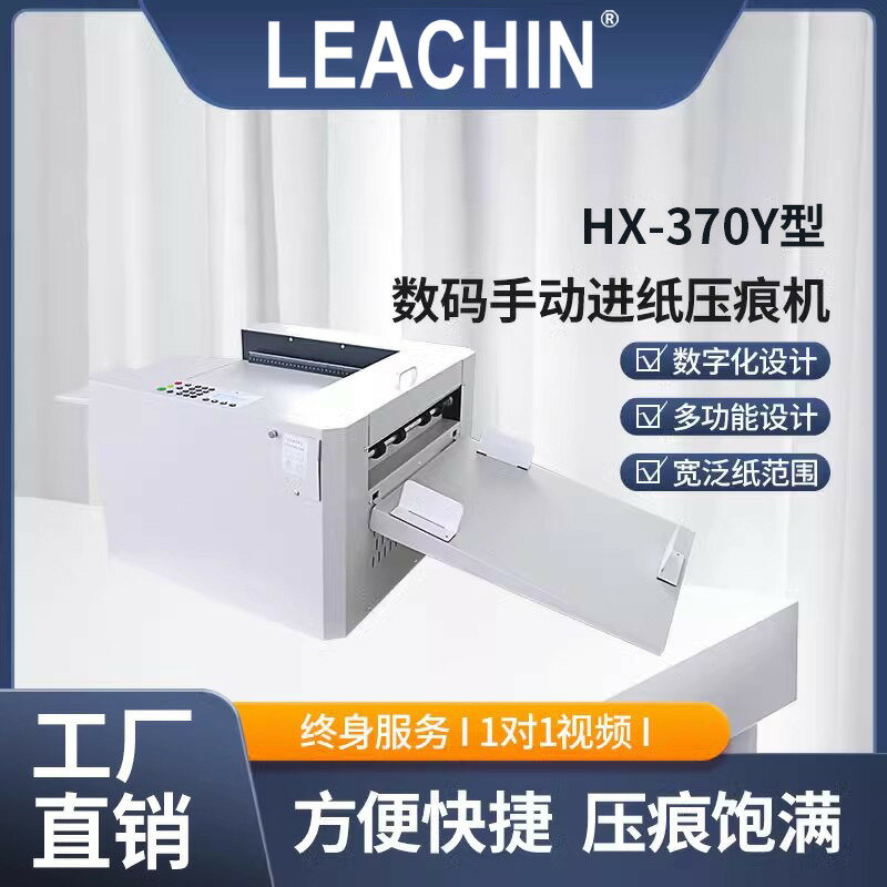 【台灣公司 可打統編】力晴壓痕機數碼全自動電動壓線機手動虛線模切折頁機小型高速壓彩頁標書裝訂賀卡書脊實線米線齒痕書舌翻書線