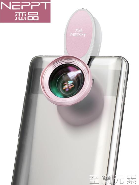 手機鏡頭 手機鏡頭外置高清廣角微距魚眼單反拍照神器攝像頭通用適抖音蘋果