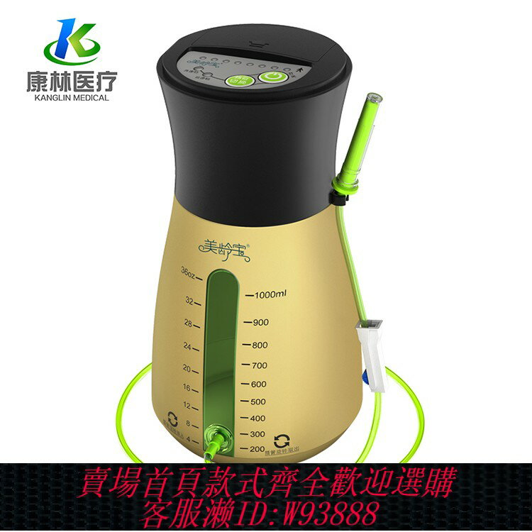 {臺灣公司貨 可打統編}美齡寶家用排便清腸器通便 咖啡灌腸器電動大腸水療儀灌腸YST615