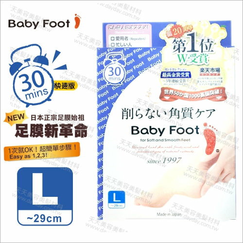 網路熱銷! 日本BABY FOOT 3D立體足膜(柑桔/L) [56224]網友激推!