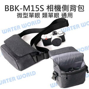 BBK-M15S 相機 斜背包 側背包 質感磁扣 微型單眼 類單眼 防潑水 通用背包【中壢NOVA-水世界】
