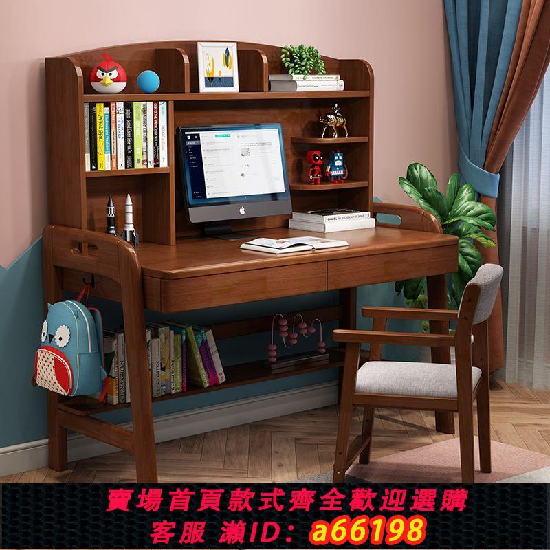 【臺灣公司 可開發票】實木學習桌男孩兒童書桌書架一體簡約電腦桌家用臥室學生寫字桌子