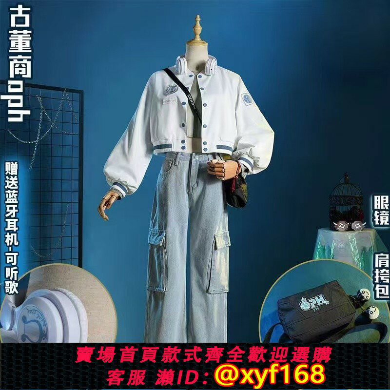 {臺灣公司貨 可打統編}第五人格cos服古董商電競系列OPH戰隊cosplay常服皮衣外套表演服