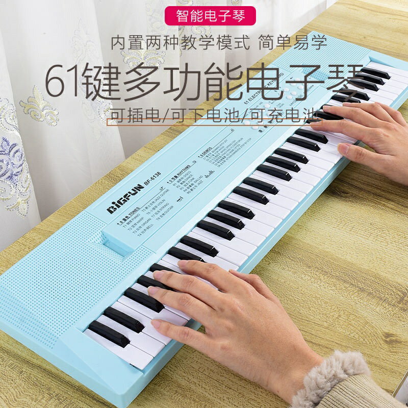 多功能電子鋼琴 聲光 音樂 61鍵電子琴 電子鋼琴