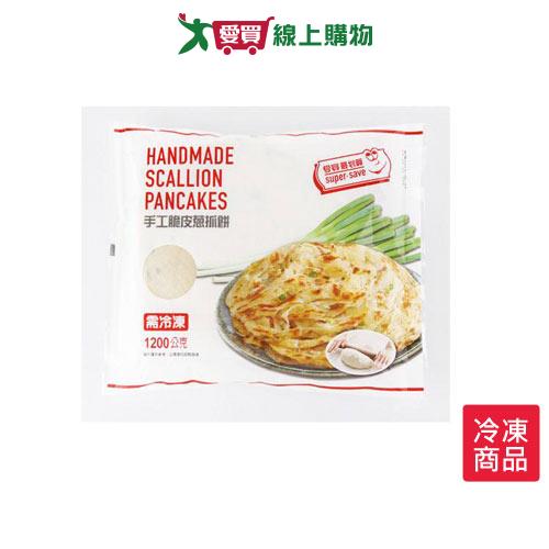 最划算蔥抓餅120Gx10片【愛買冷凍】