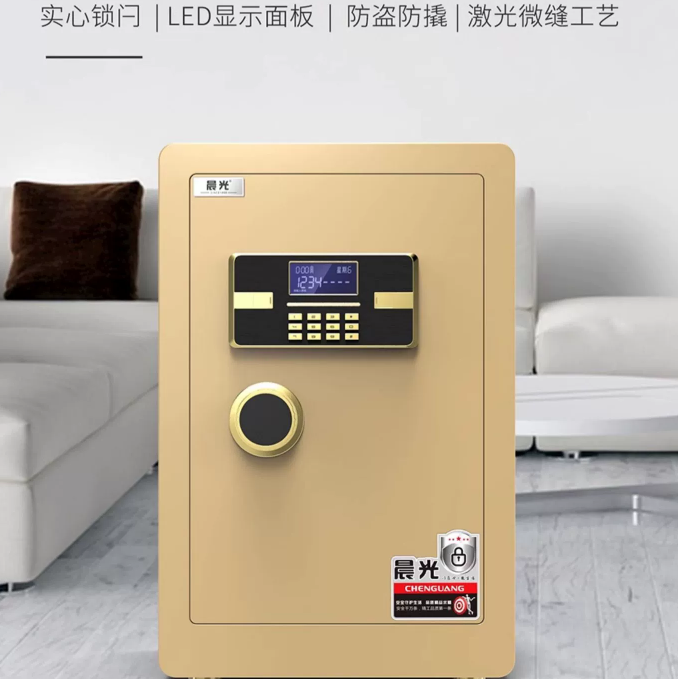2024新款晨光保險櫃家用小型60cm密碼指紋WiFi手機智慧控製防盜保險箱辦公夾萬床頭保管箱