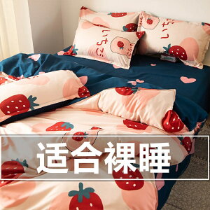 【新店特惠】 可愛草莓 床組 床包組 四件組 三件組 單人雙人加大特大床包組 床單被套枕頭套 保潔墊 舒柔棉 適合