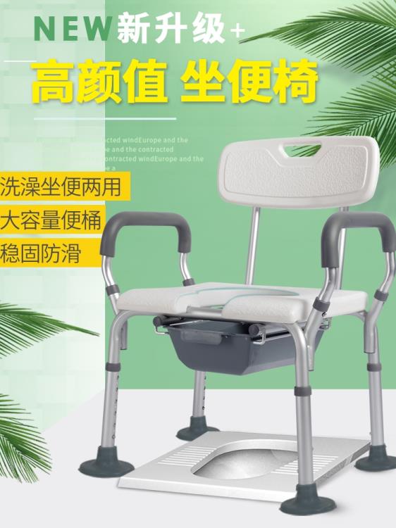 老人專用洗澡坐便椅防滑家用孕婦衛生間沐浴坐便器行動馬桶