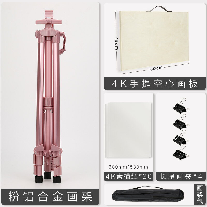 折疊畫架 畫架美術生專用支架式便攜4k開畫板寫生畫架子素描工具專業套裝全套折疊鋁合金油畫伸縮三角兒童初學者繪畫架【MJ435】 8