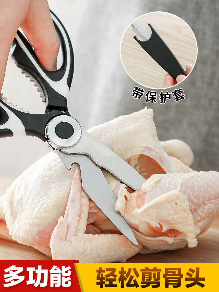 多功能手工廚房剪刀 不銹鋼剪骨頭專用剪刀 家用食物剪強力雞骨剪