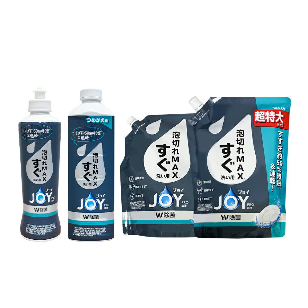 日本P&G 速淨 JOY PRO系列洗碗精 「日本境內版」(280ml／390ml／650ml／920ml)