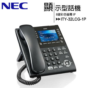 NEC ITY-32LCG-1P 8鍵彩色螢幕顯示型IP話機【APP下單最高22%點數回饋】