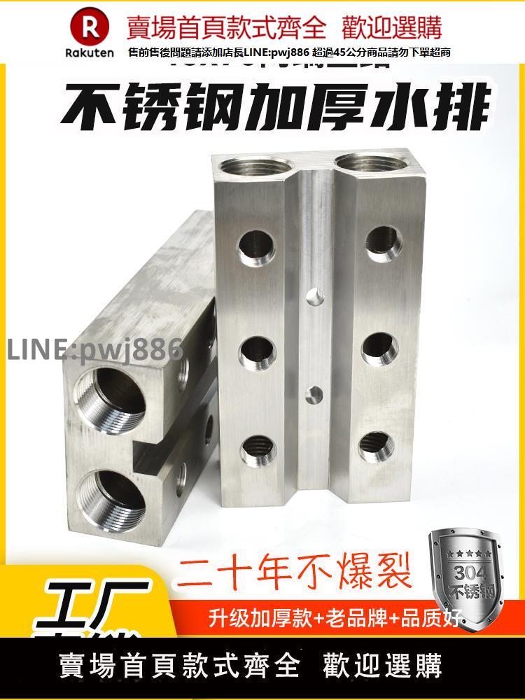 【高品質 超低價】DADA注塑機水排分流器不銹鋼加厚分水回水排分水器多管路冷卻水排