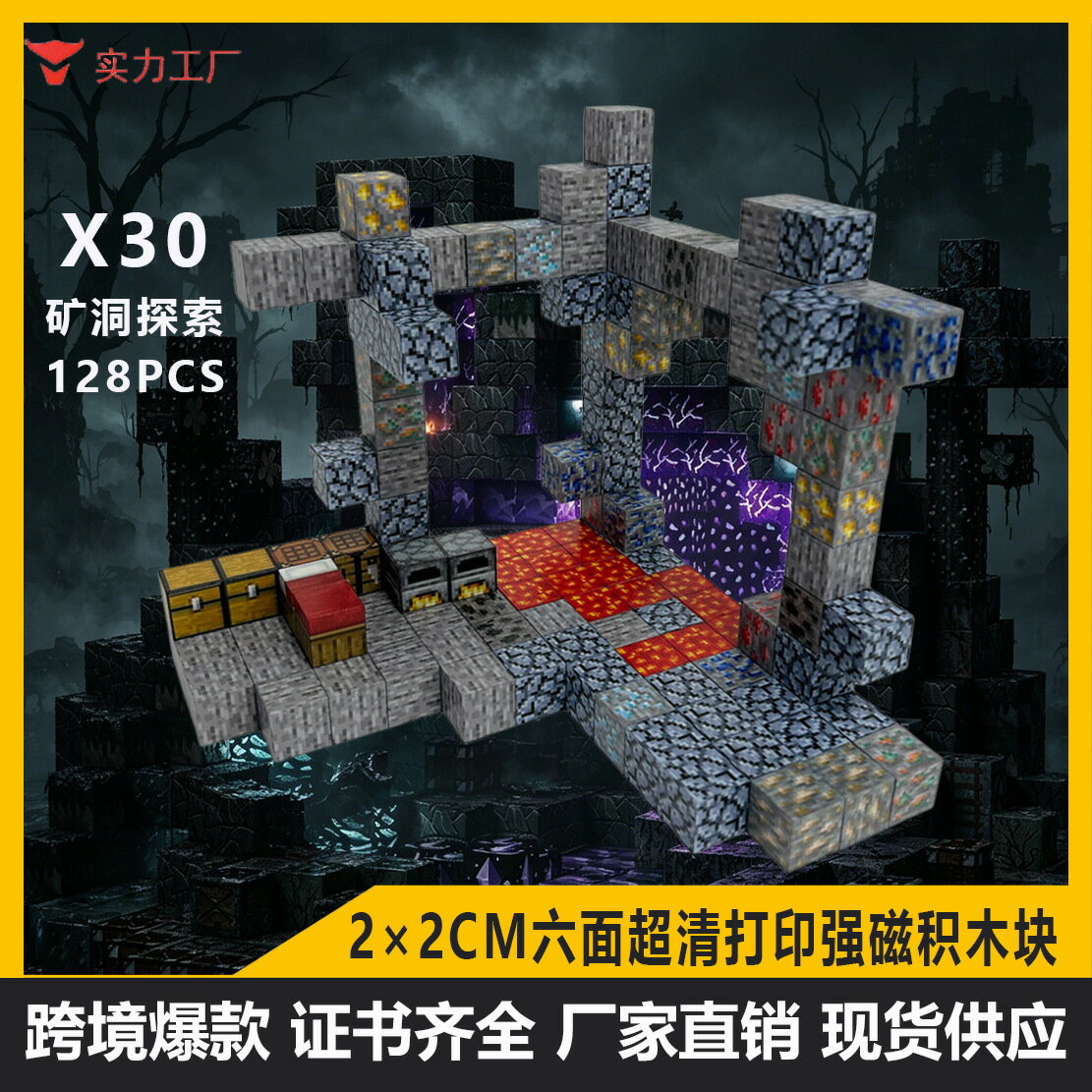 我的迷你方塊世界磁力磁鐵拼搭積木玩具個性拼裝兒童益智玩具
