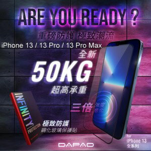 清倉價~【Dapad】極致防護滿版鋼化玻璃保護貼 iPhone 13 / 13 Pro / 13 Pro Max
