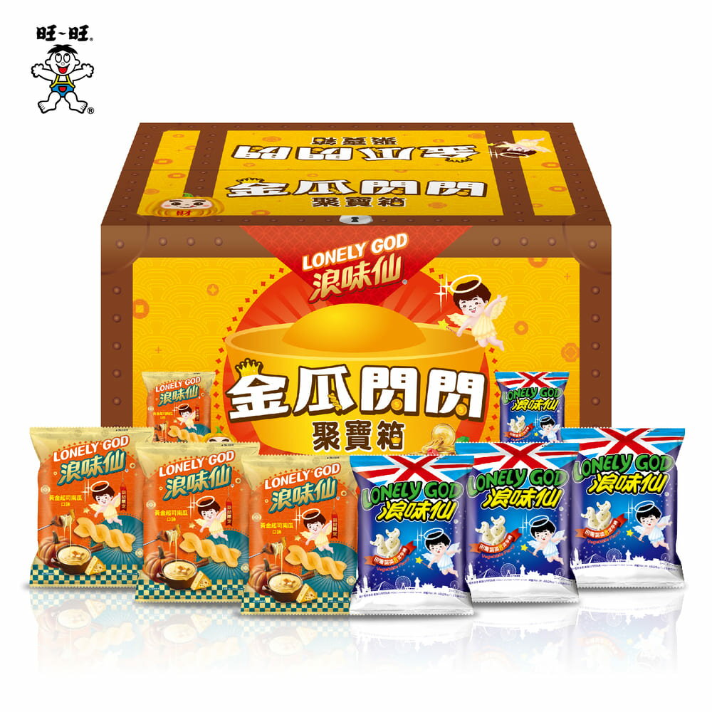 LONELY GOD 浪味仙 金瓜閃閃聚寶箱(洋芋捲) 279G ★金瓜閃閃，好運開箱！★台灣人最愛的諧音梗，金光寶藏視覺箱設計 0