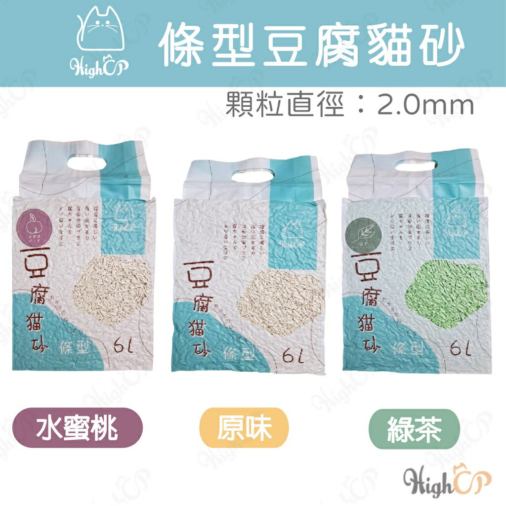 天然環保豆腐貓砂(三種香型)