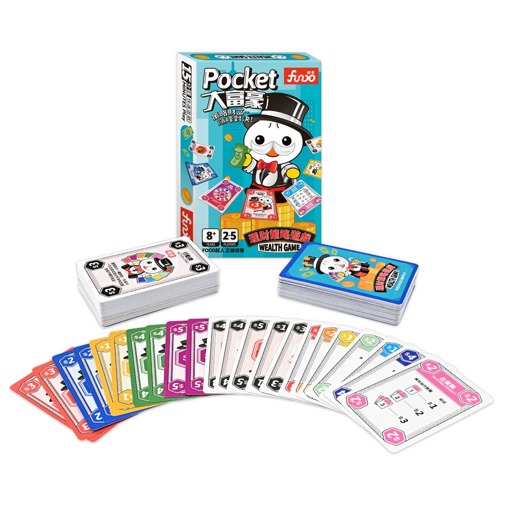 【FUNDO 樂多】POCKET大富豪